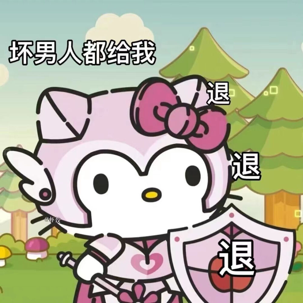 HelloKitty表情包