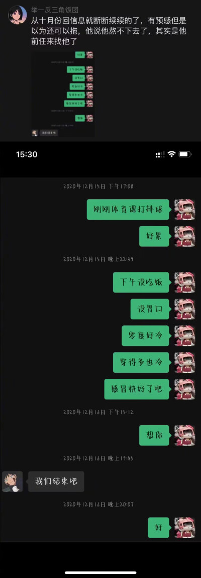 比悲伤更悲伤的故事