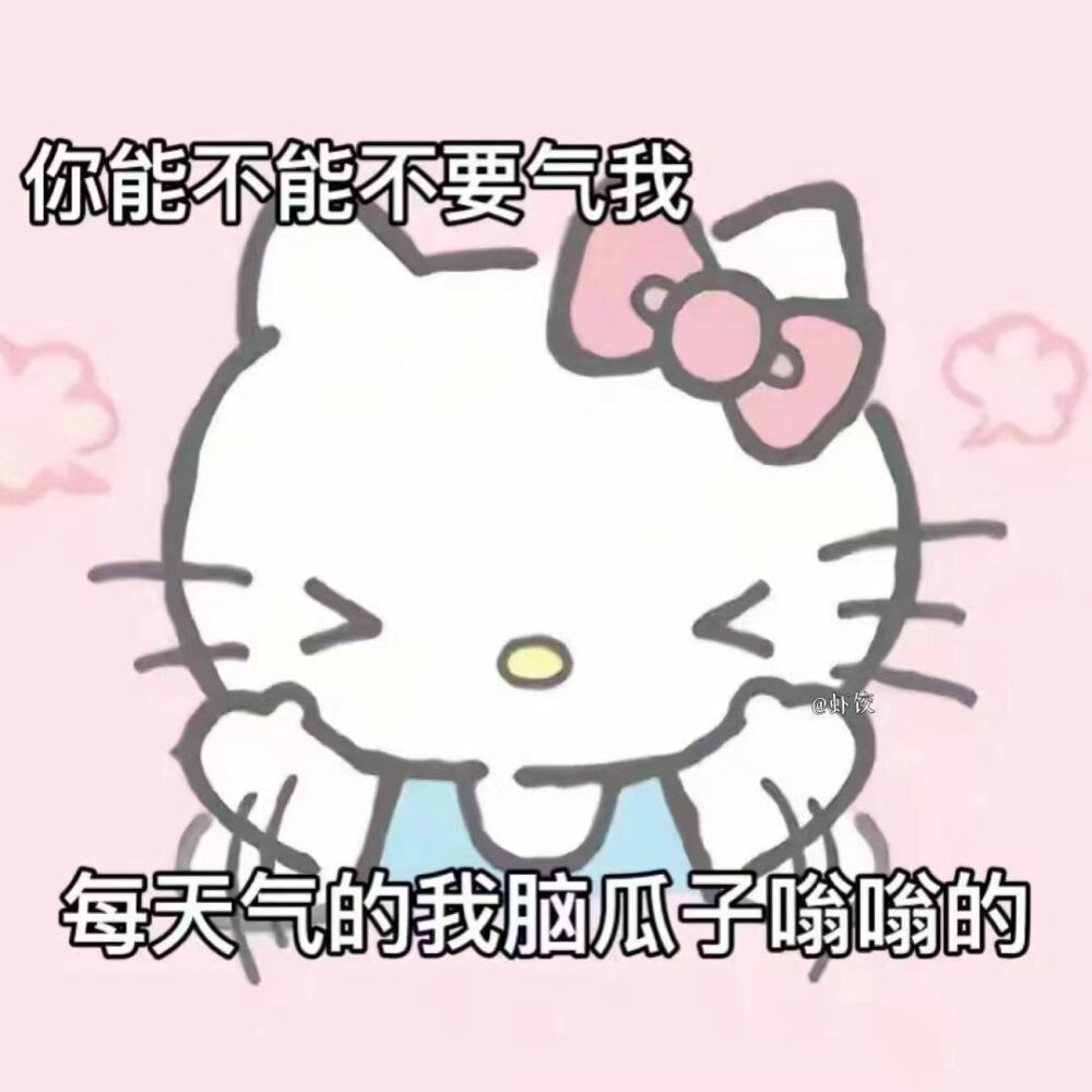 HelloKitty表情包