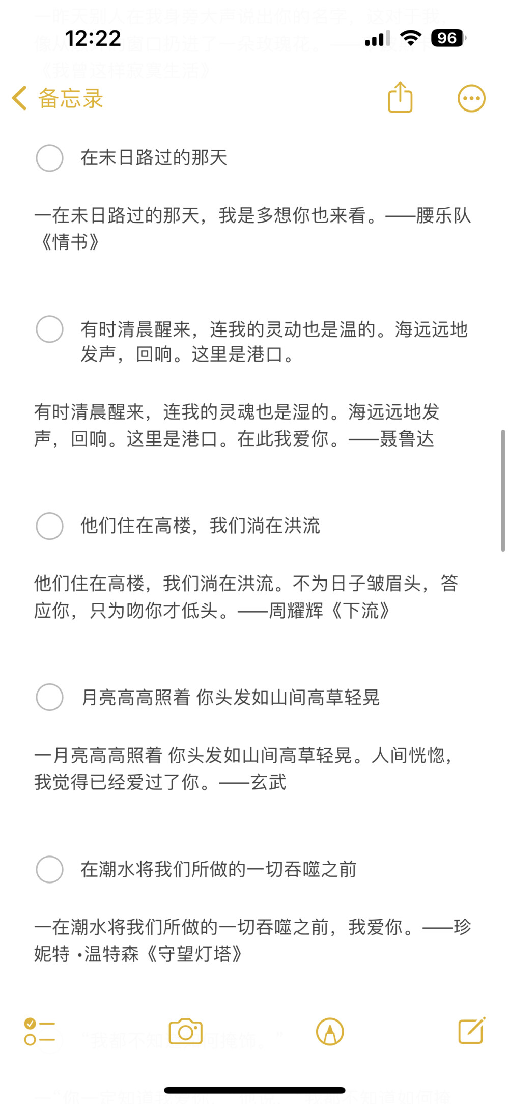 隐晦表达爱意的文案