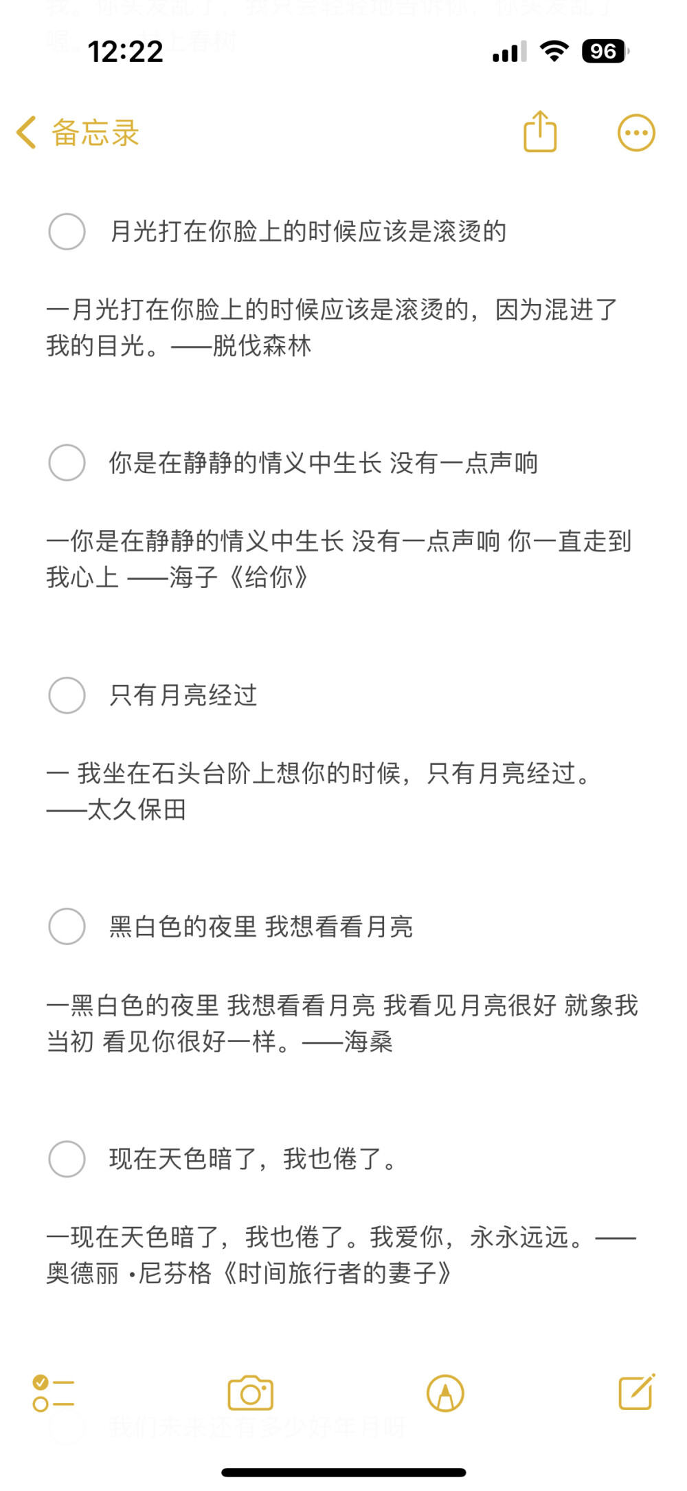 隐晦表达爱意的文案