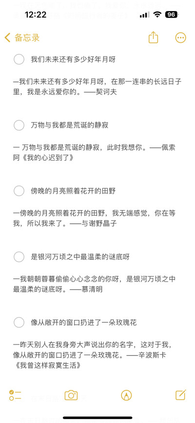 隐晦表达爱意的文案