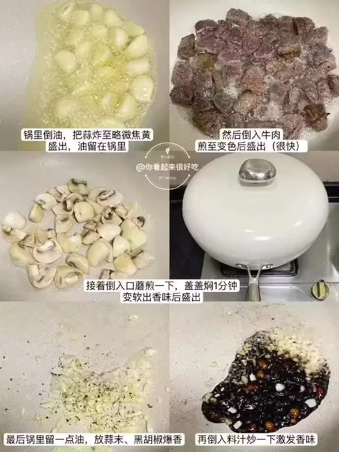 牛肉