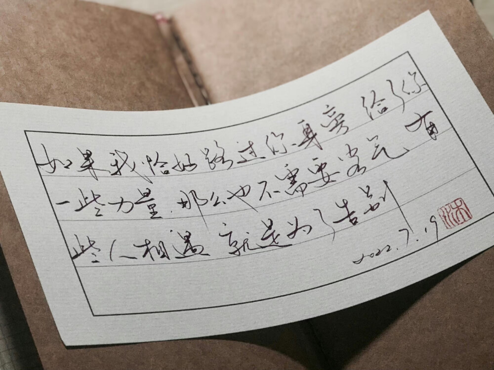 如果我恰好路过你身旁，给了你一些力量，那么也不需要客气。有些人相遇，就是为了告别。
——卢思浩 《离开前请叫醒我》
#这就是中国风# ​​​