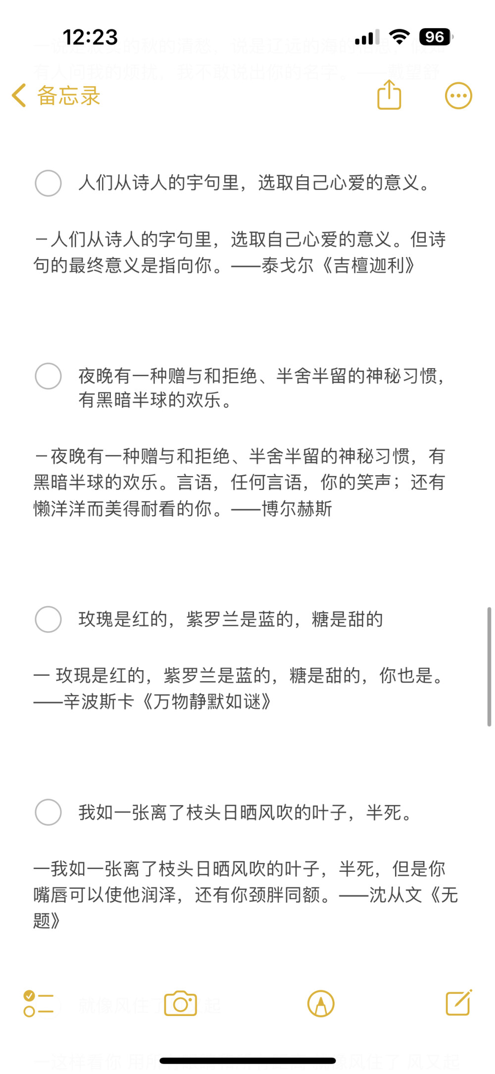 隐晦表达爱意的文案