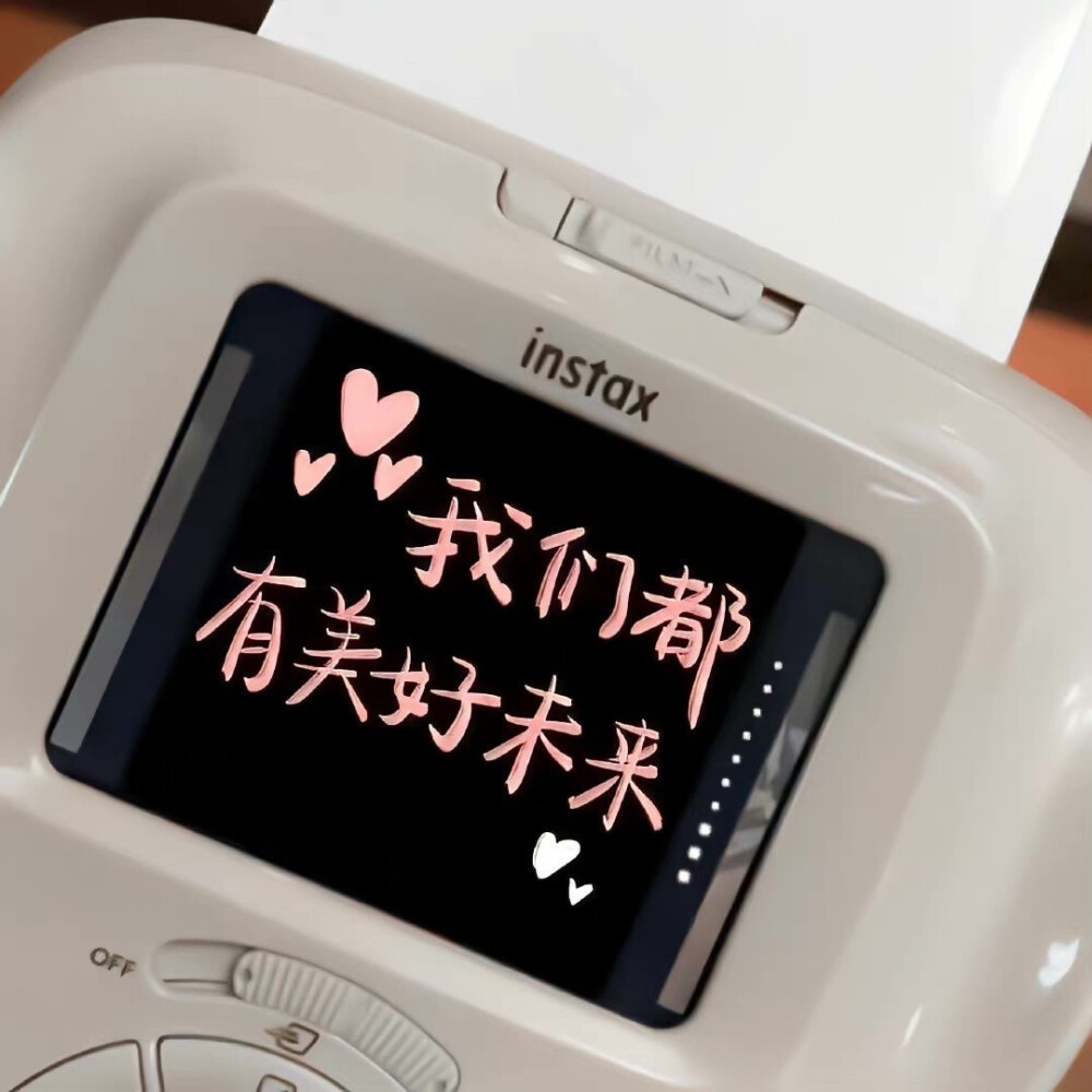 【我爱的背景】