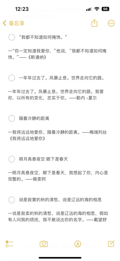 隐晦表达爱意的文案