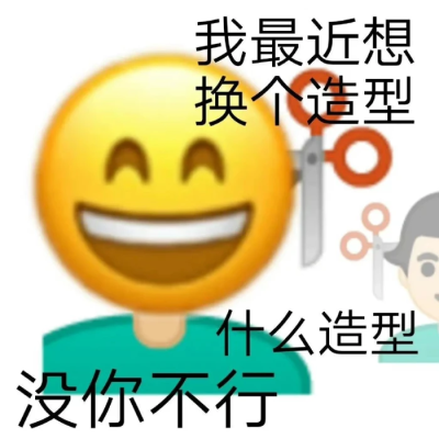 表情包