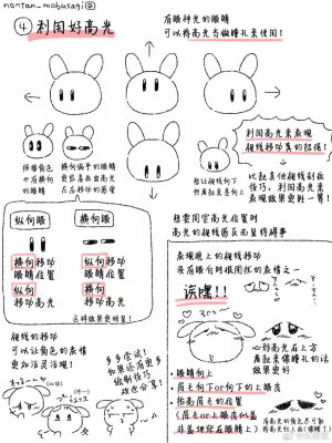 奶树暖羊：绘画教程/素材/参考