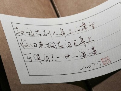 “把放在别人身上的希望，收回来搁在自己身上，可保自己一世的浪漫。”
——《半山文集》
#这就是中国风# ​​​