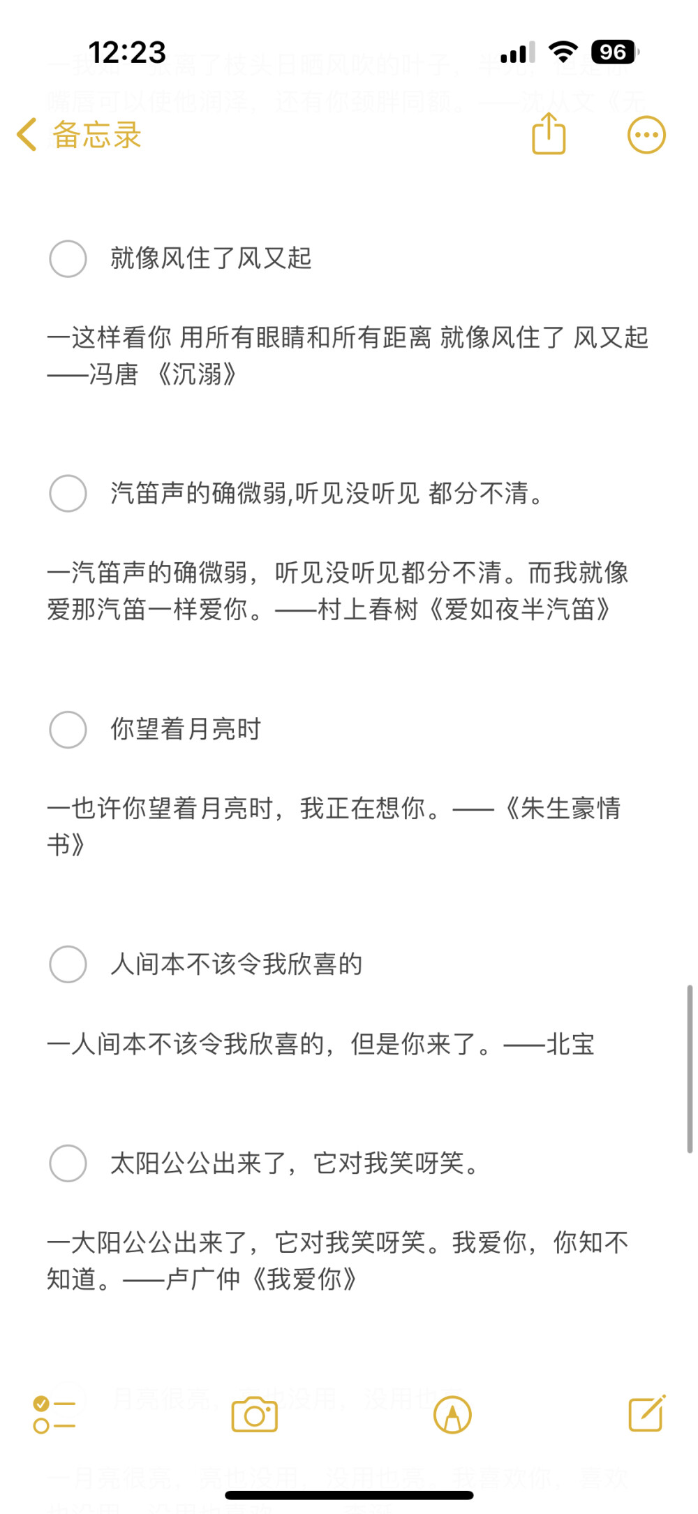 隐晦表达爱意的文案