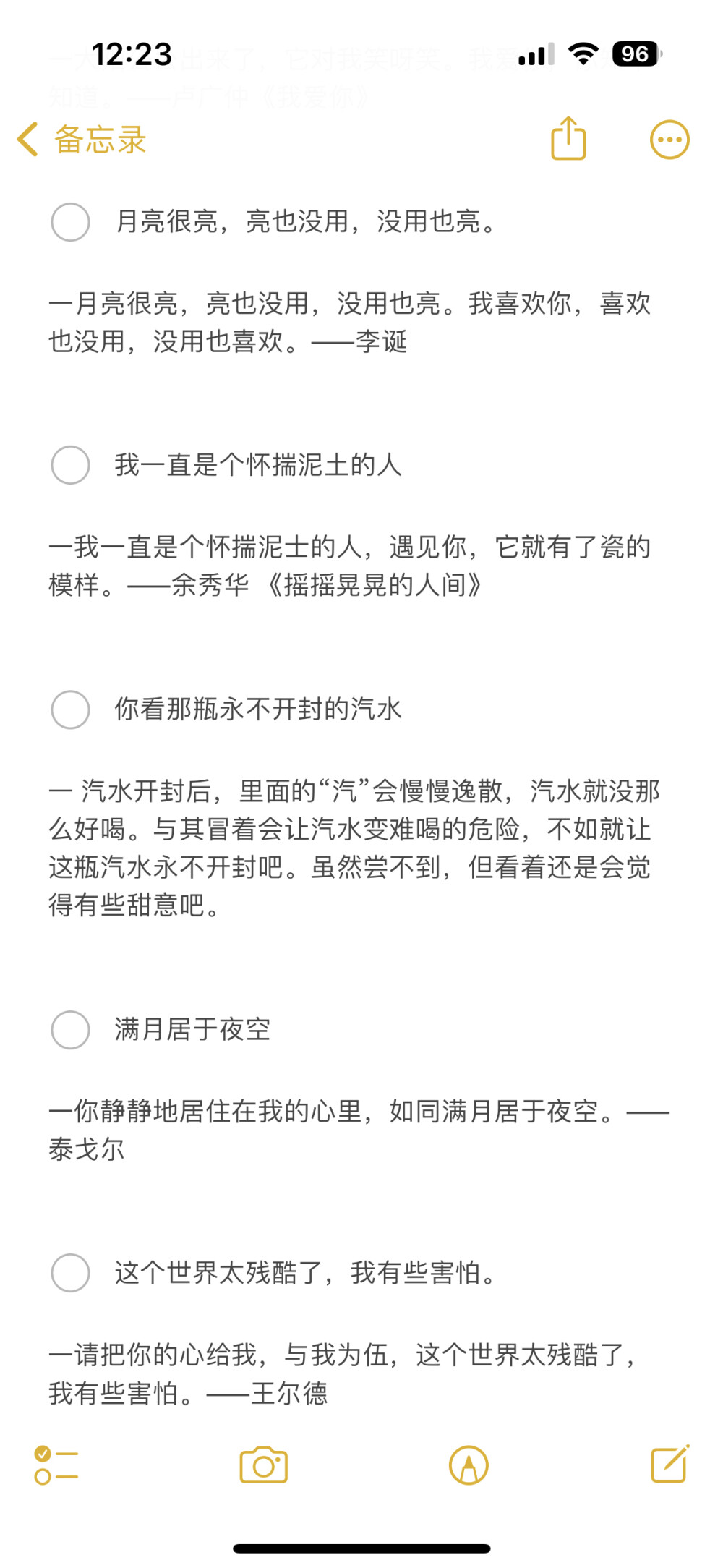 隐晦表达爱意的文案