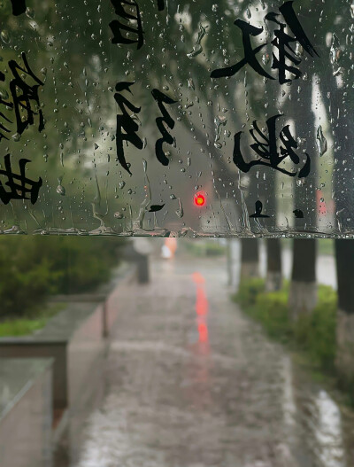 雨是神明落下的烟花