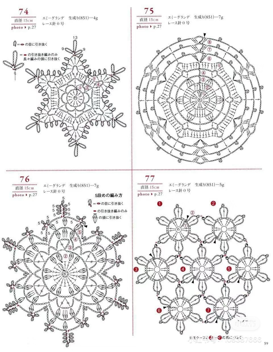 钩针花片
