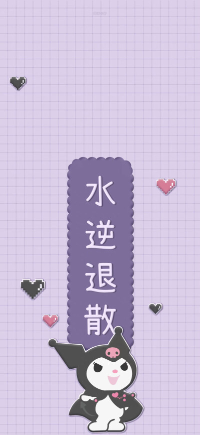 壁纸