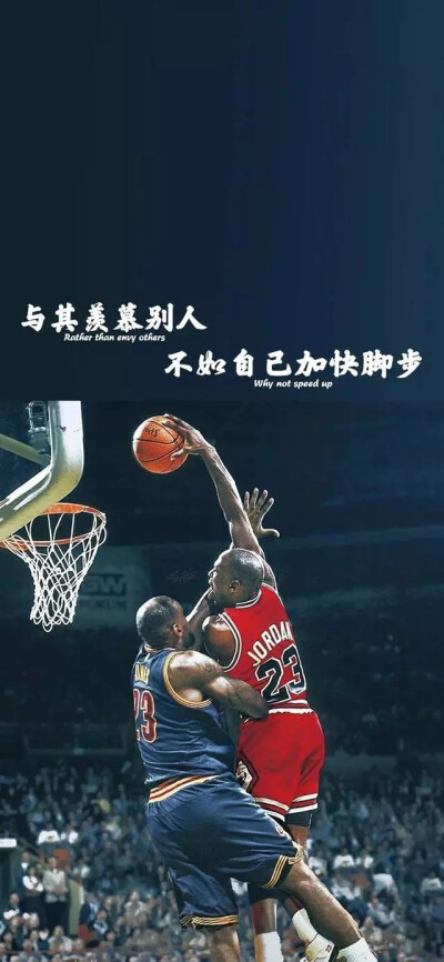 NBA励志壁纸