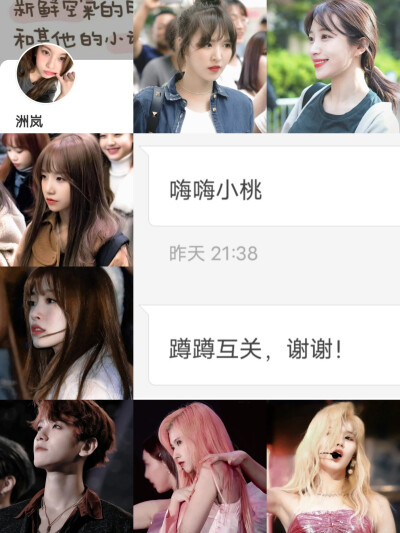 互关
p1：恋人的红瞳
p2：洲岚