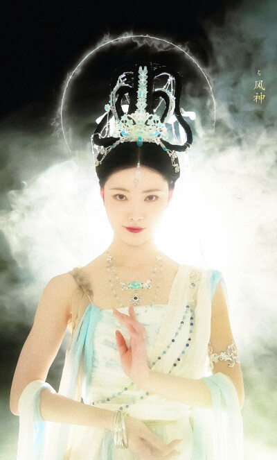 风神