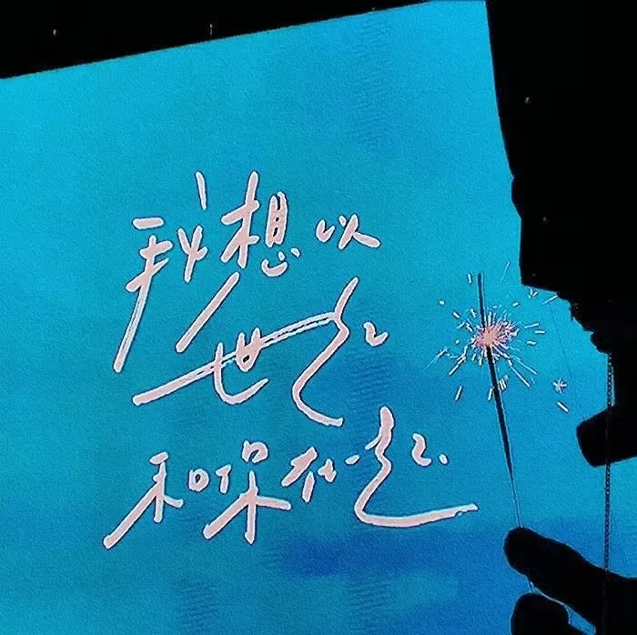 “如果我是女主角就好了”“起码我和他漫长的十年他也会为我心动一下” 标Sugapowder_0309 