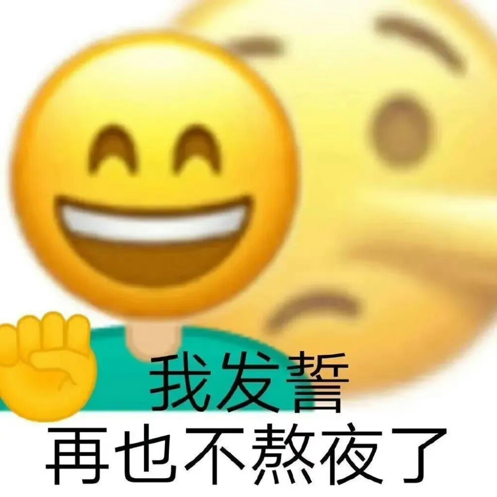 搞怪表情包