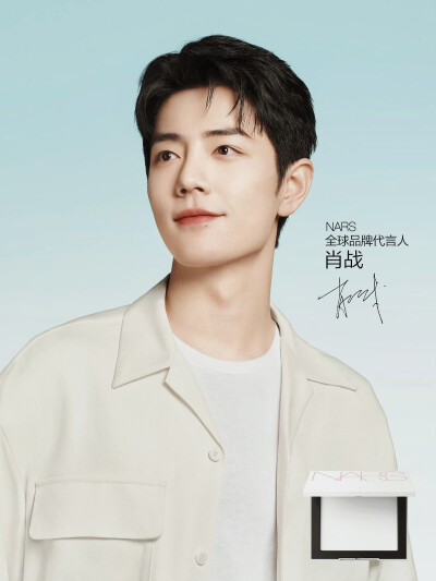 肖战
NARS