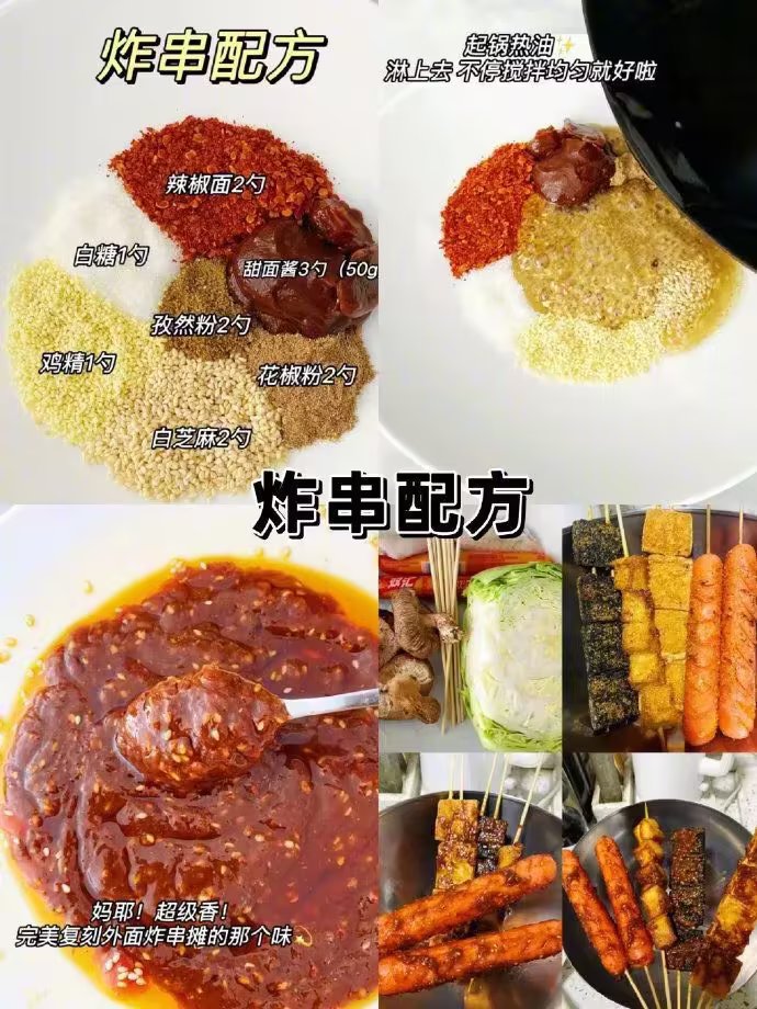 美食教程