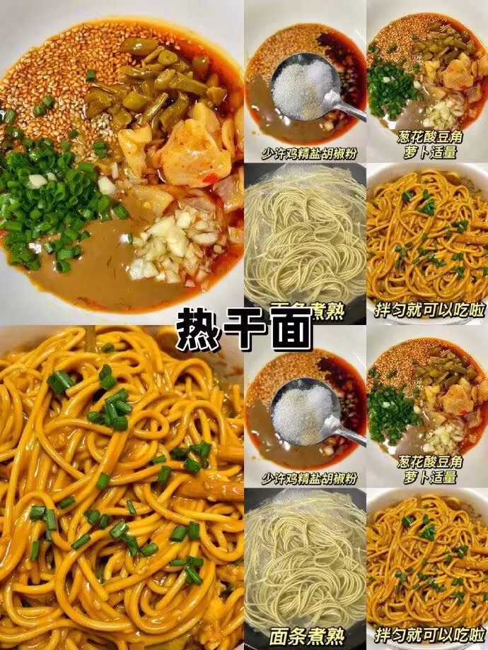 美食教程