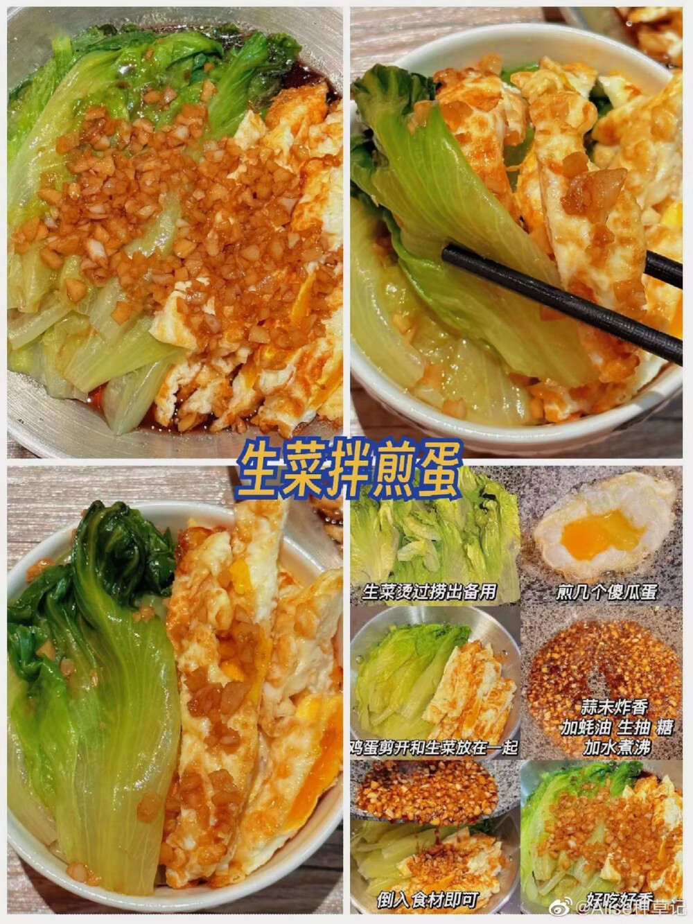 美食教程2