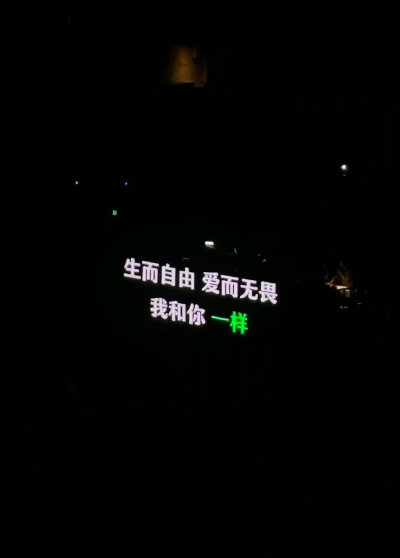 上海站王源演唱会
歌词文字背景图
