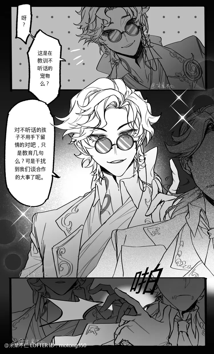 摄殓
