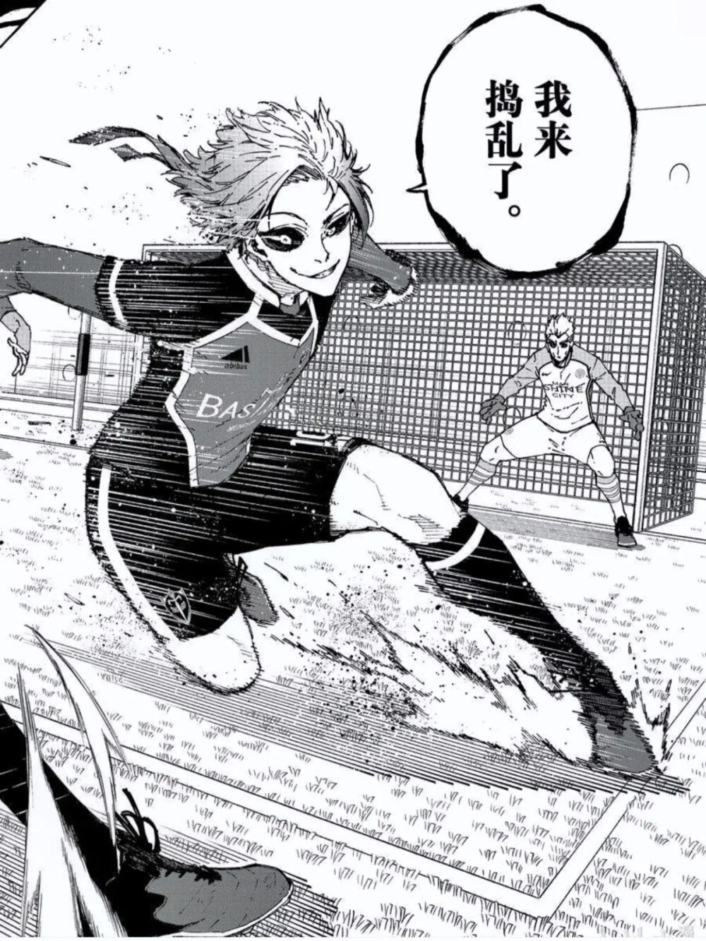 【蓝色监狱】米歇尔凯撒