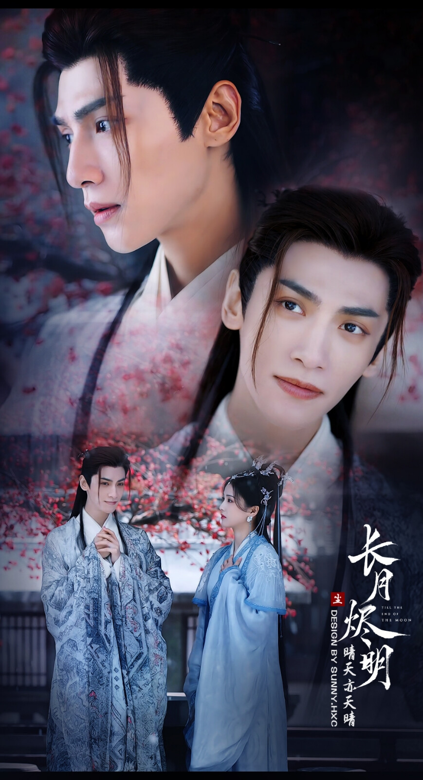 罗云熙&长月烬明