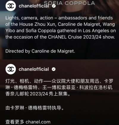 230513 CHANEL官网、官方ins、油管、脸书同步更新早春度假系列秀FILM
影片由Caroline de Maigret执导，更值得一提的是香奈儿拍摄的这段有着电影质感的Film只出现了三个人，影后周讯，电影演员王一博，另一位是戛纳和…