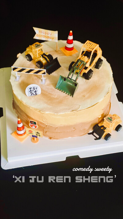 「工程车cake」
小男孩儿最爱的工程车啊
大挖机 小挖机 钉地机齐齐上阵
我们一起给他庆祝生日呀