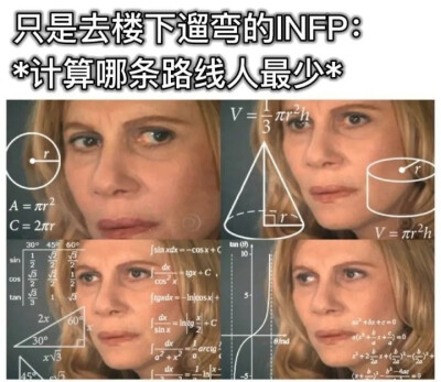 infp精神世界