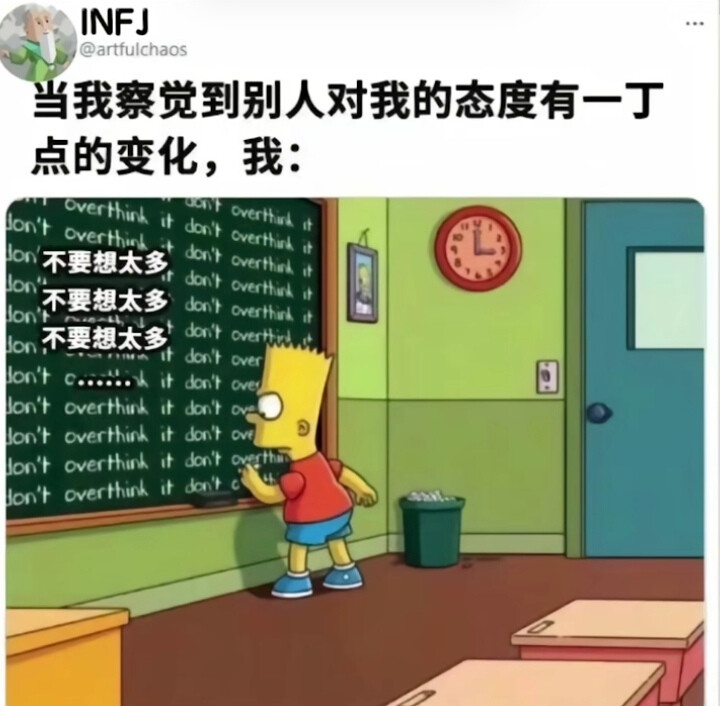 infp精神世界