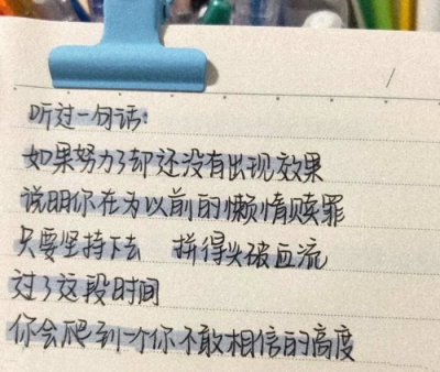 励志心灵鸡汤背景图