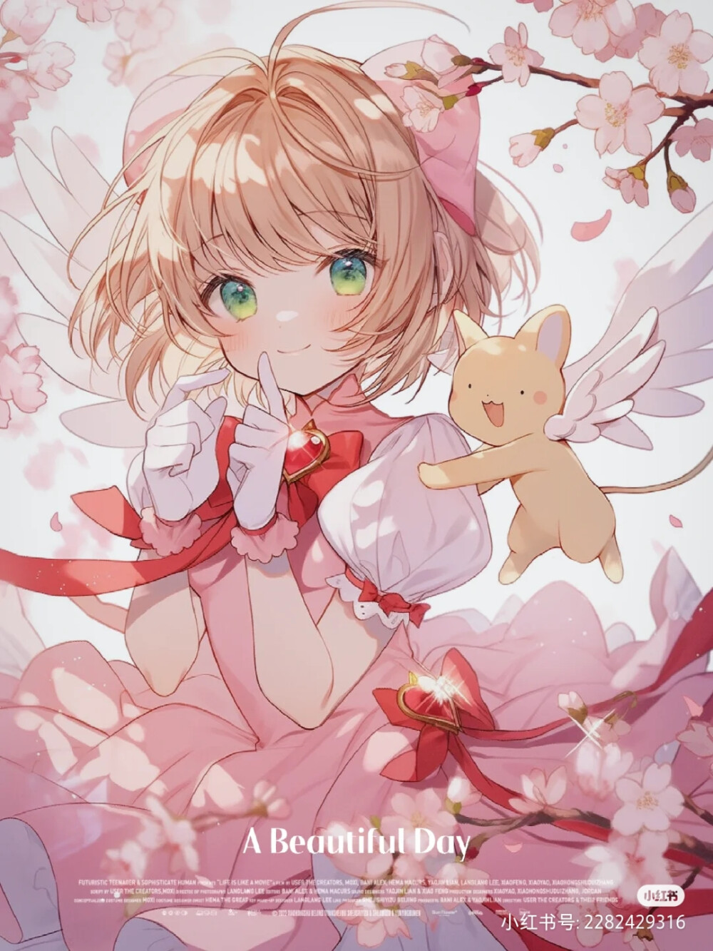 木之本樱