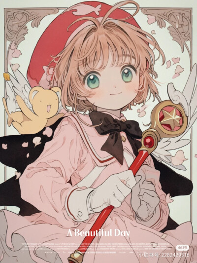 木之本樱