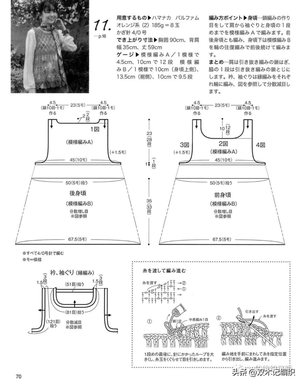 钩衣