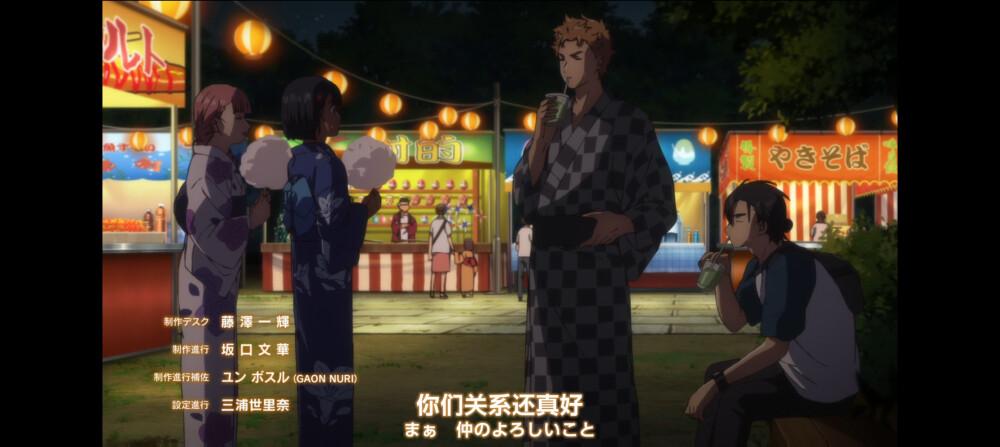 夏日重现