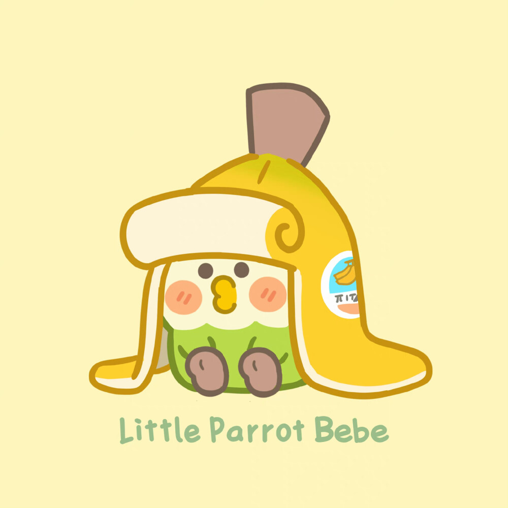 小鹦鹉bebe