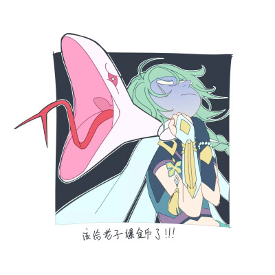 原神