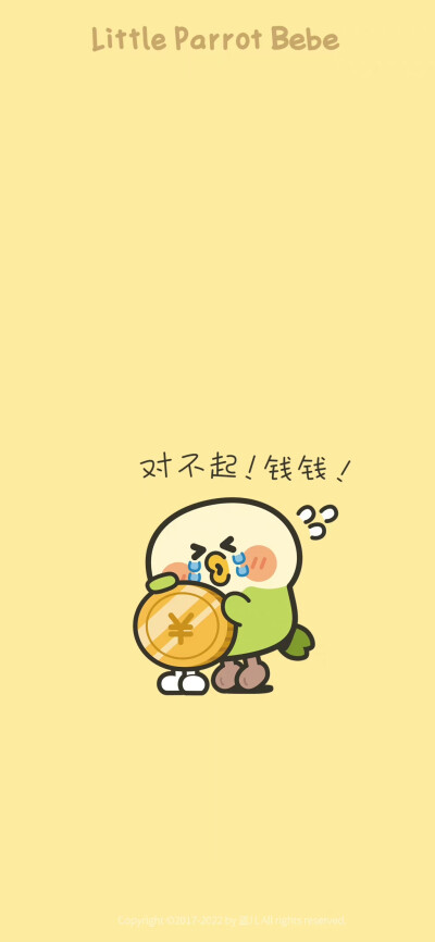 小鹦鹉bebe