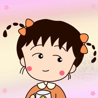 樱桃小丸子头像