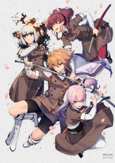 刀使巫女
