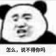 沙雕表情包