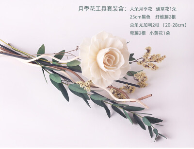 无火香薰棒diy扩香藤条干花客厅摆件永生花ins家居装饰插花花束