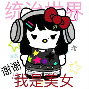 【完】表情包