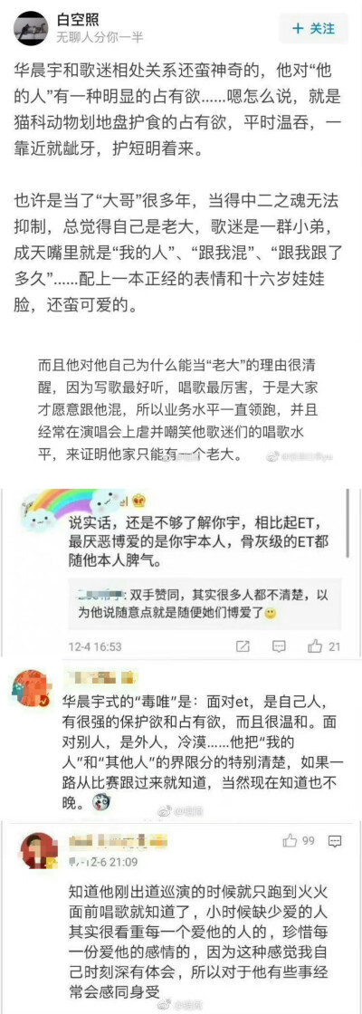 所以入坑的时候就觉定自己是唯粉了